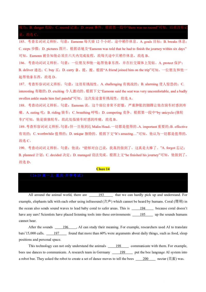 专题07完形填空狙击技巧(逻辑推理与词汇辨析双突破)-解析版_高中三年全科资料_高中_高中1_2025高一高二英语暑假提升精品讲义（人教版）