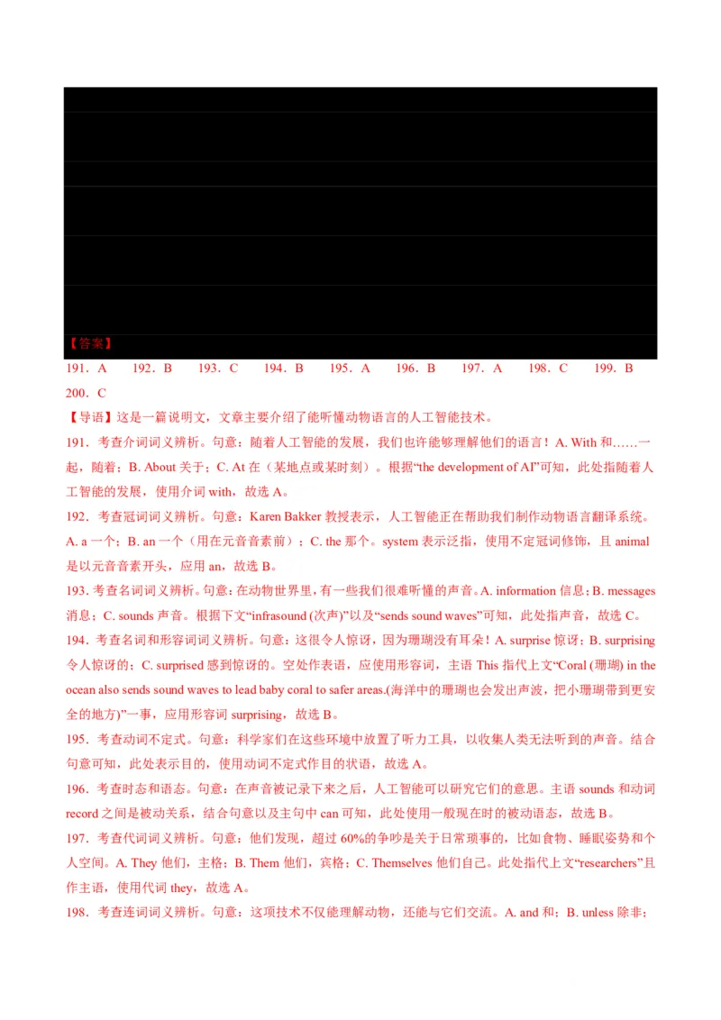 专题07完形填空狙击技巧(逻辑推理与词汇辨析双突破)-解析版_高中三年全科资料_高中_高中1_2025高一高二英语暑假提升精品讲义（人教版）
