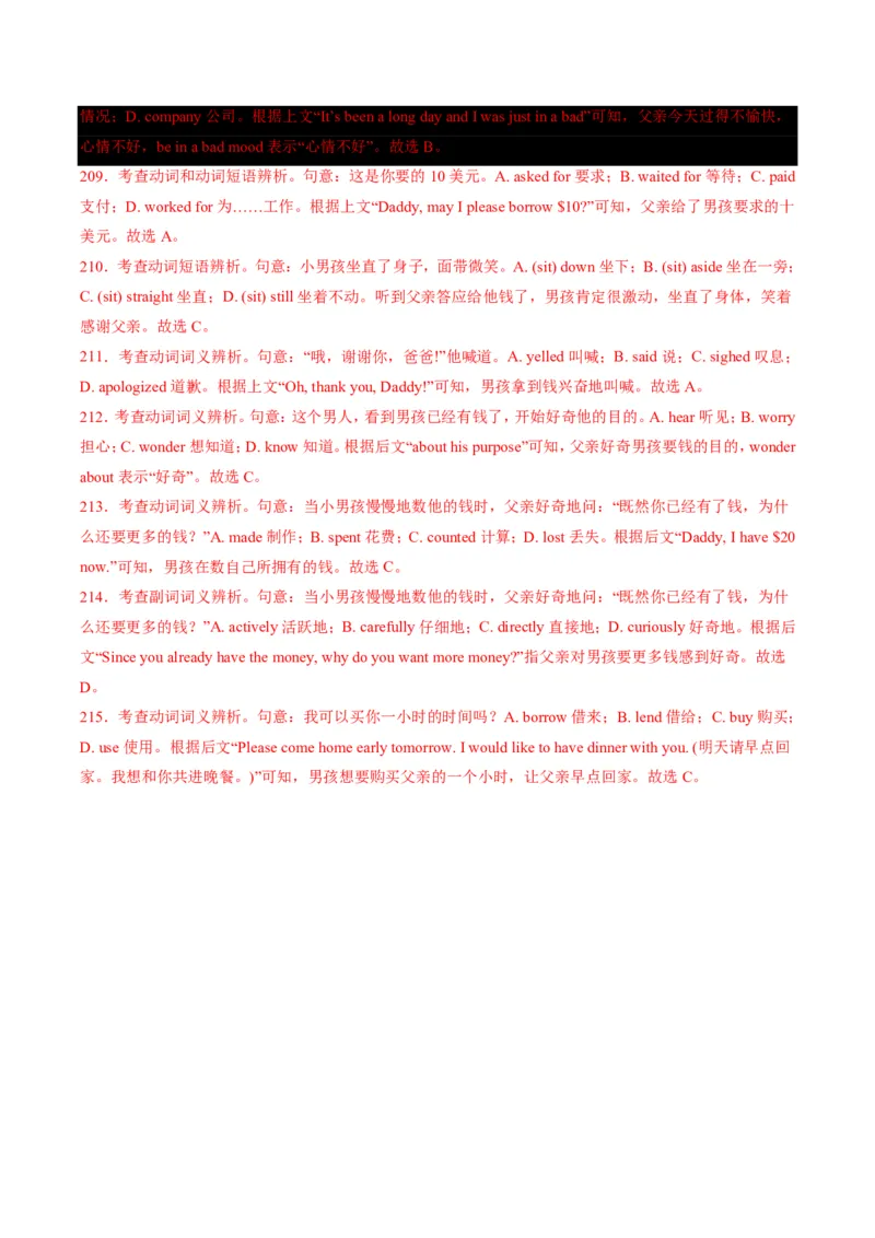 专题07完形填空狙击技巧(逻辑推理与词汇辨析双突破)-解析版_高中三年全科资料_高中_高中1_2025高一高二英语暑假提升精品讲义（人教版）