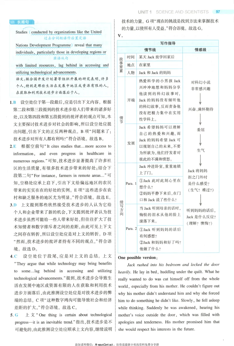 53同步英语选修二RJ答案_高中三年全科资料_高中_2026《高中53同步练习》英语选修二RJ