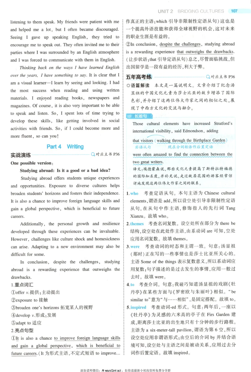 53同步英语选修二RJ答案_高中三年全科资料_高中_2026《高中53同步练习》英语选修二RJ