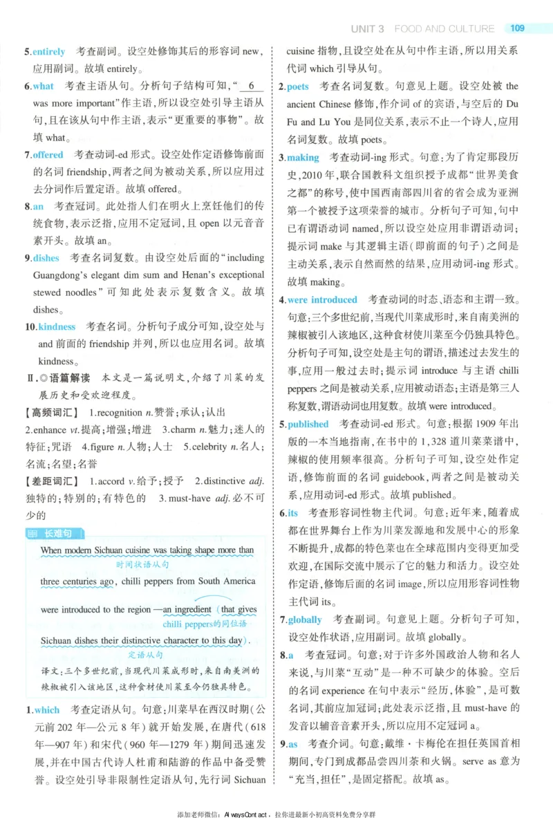 53同步英语选修二RJ答案_高中三年全科资料_高中_2026《高中53同步练习》英语选修二RJ