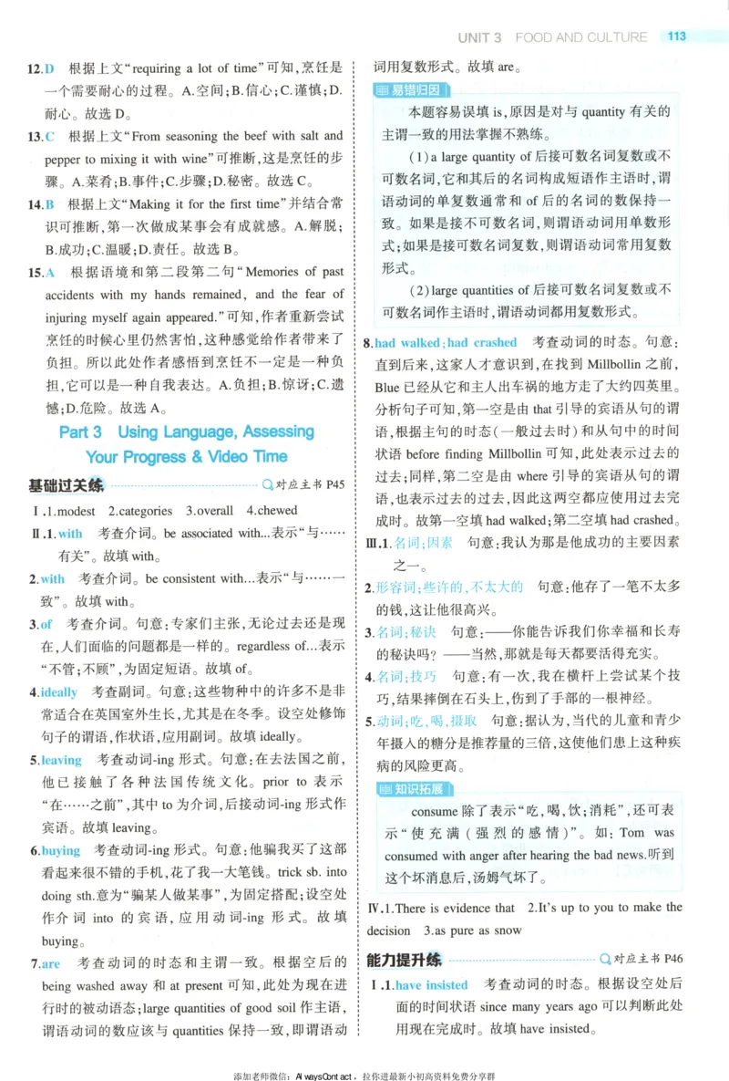 53同步英语选修二RJ答案_高中三年全科资料_高中_2026《高中53同步练习》英语选修二RJ