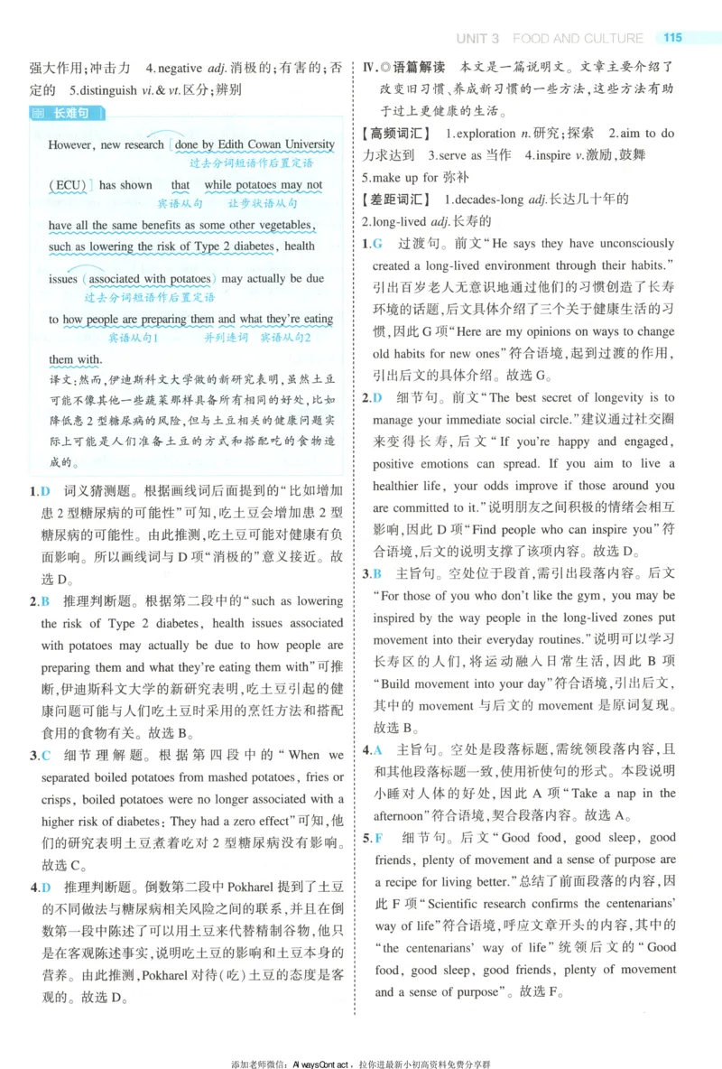 53同步英语选修二RJ答案_高中三年全科资料_高中_2026《高中53同步练习》英语选修二RJ