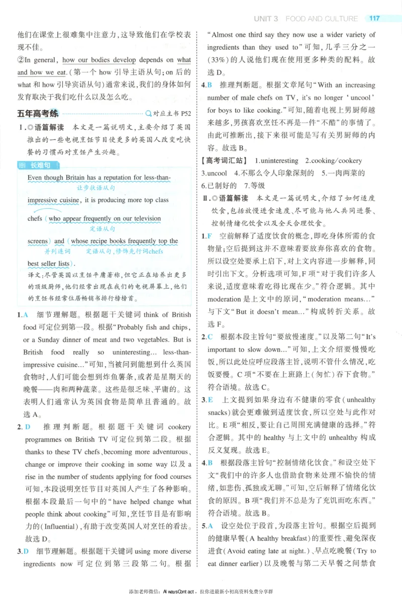 53同步英语选修二RJ答案_高中三年全科资料_高中_2026《高中53同步练习》英语选修二RJ