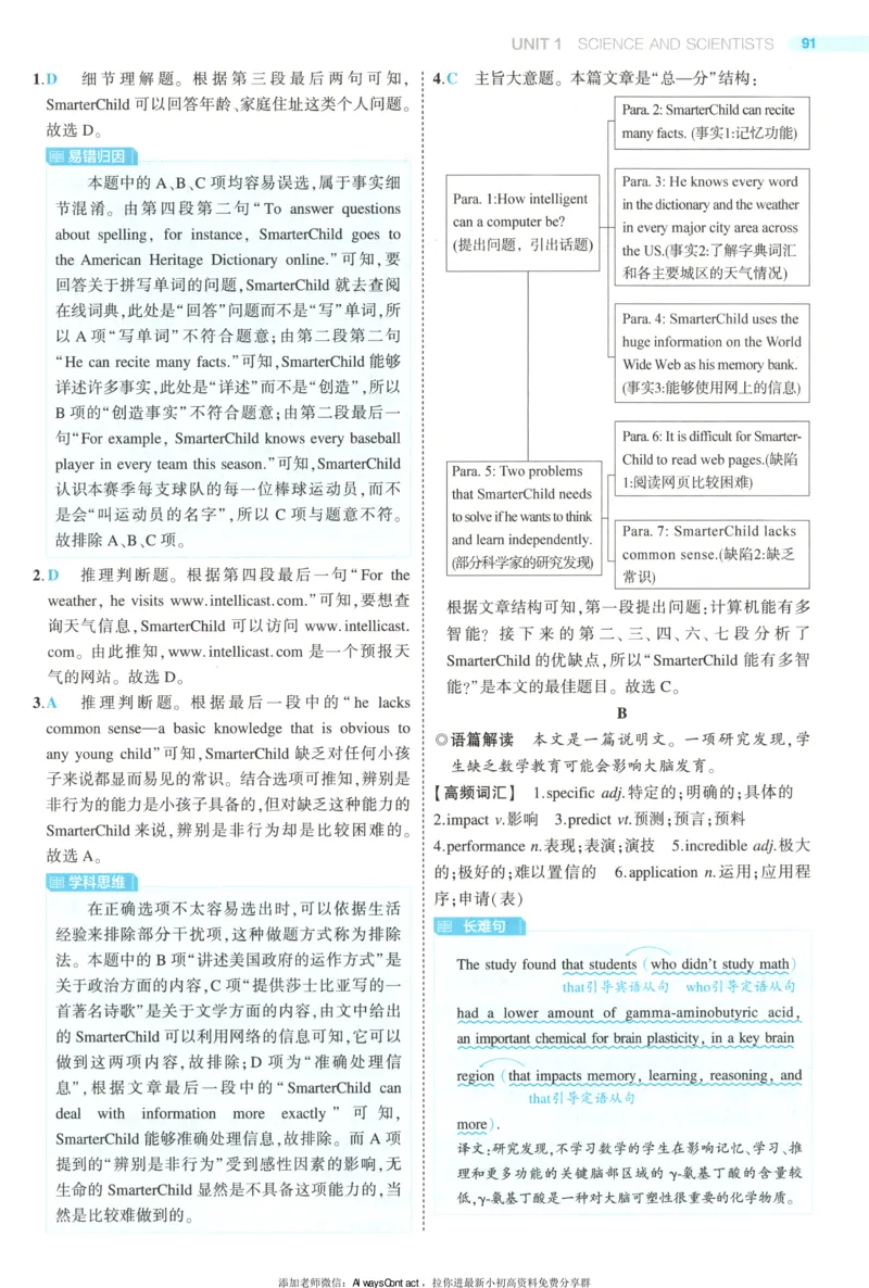 53同步英语选修二RJ答案_高中三年全科资料_高中_2026《高中53同步练习》英语选修二RJ