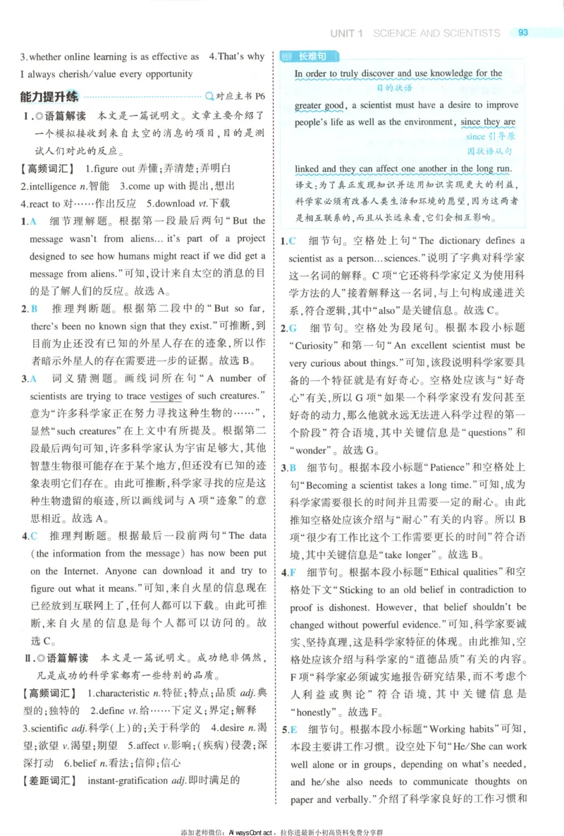 53同步英语选修二RJ答案_高中三年全科资料_高中_2026《高中53同步练习》英语选修二RJ