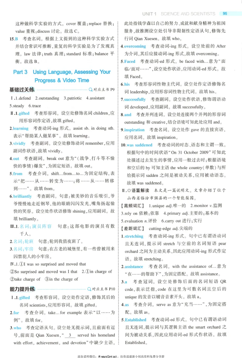 53同步英语选修二RJ答案_高中三年全科资料_高中_2026《高中53同步练习》英语选修二RJ