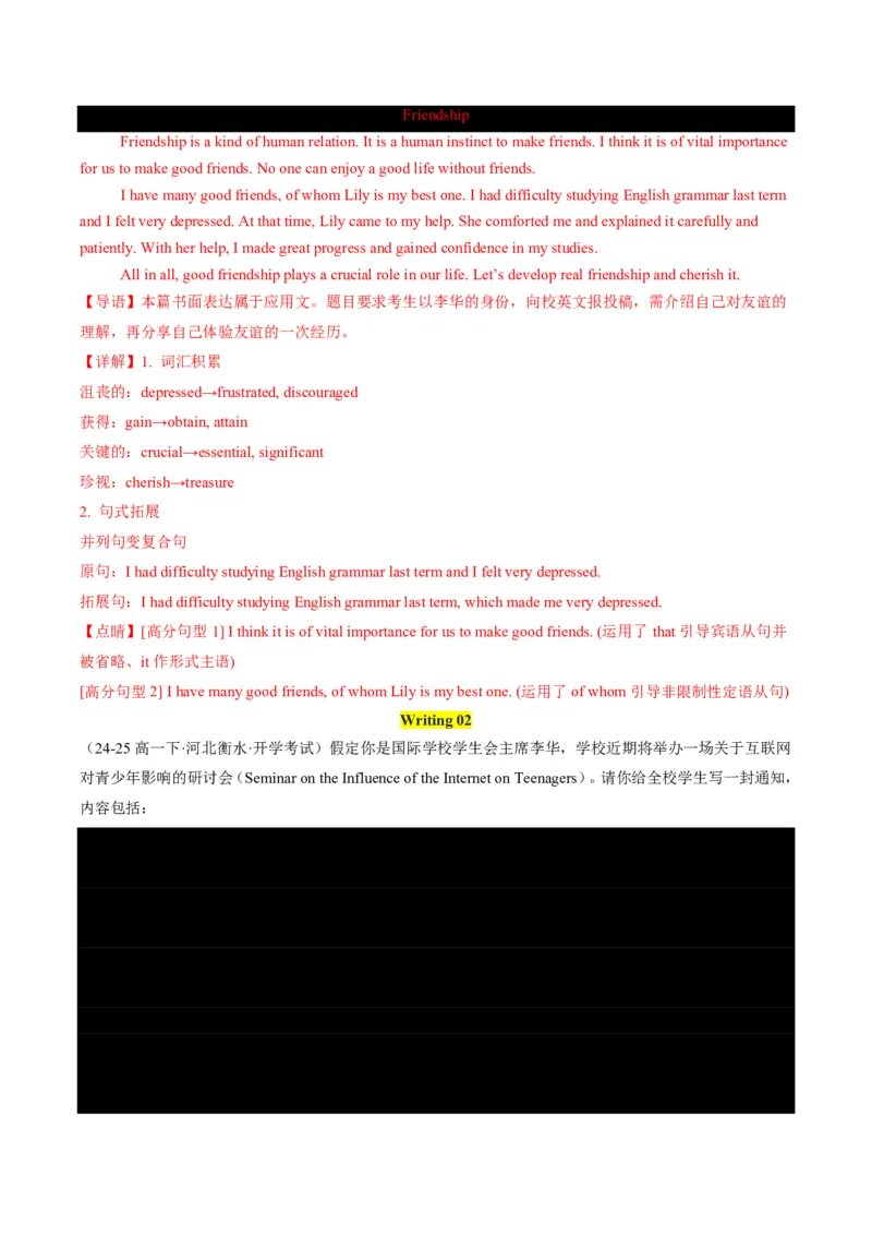 专题10书面表达-书信写作、读后续写进阶计划(从框架搭建到亮点升级全攻略)-解析版_高中三年全科资料_高中_高中1_2025高一高二英语暑假提升精品讲义（人教版）