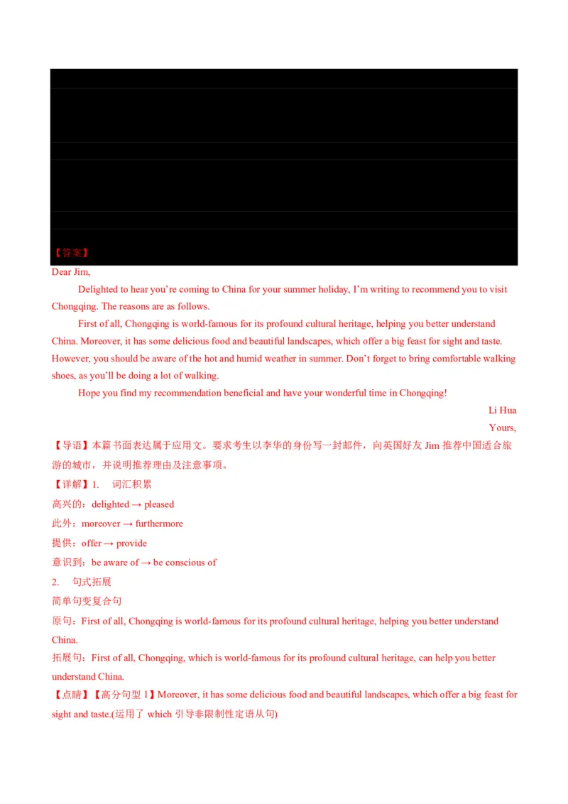 专题10书面表达-书信写作、读后续写进阶计划(从框架搭建到亮点升级全攻略)-解析版_高中三年全科资料_高中_高中1_2025高一高二英语暑假提升精品讲义（人教版）