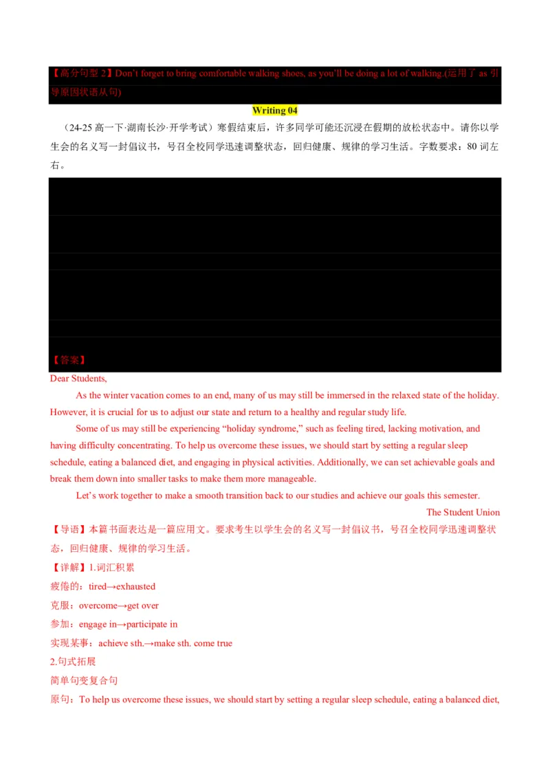 专题10书面表达-书信写作、读后续写进阶计划(从框架搭建到亮点升级全攻略)-解析版_高中三年全科资料_高中_高中1_2025高一高二英语暑假提升精品讲义（人教版）
