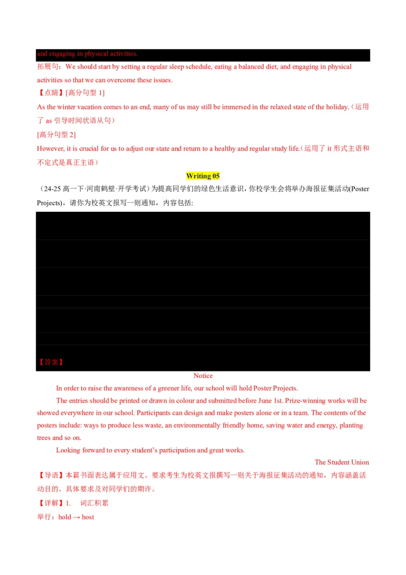 专题10书面表达-书信写作、读后续写进阶计划(从框架搭建到亮点升级全攻略)-解析版_高中三年全科资料_高中_高中1_2025高一高二英语暑假提升精品讲义（人教版）