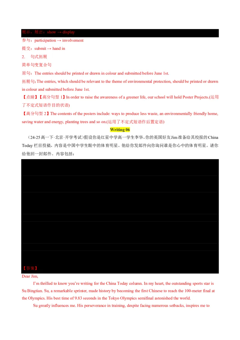 专题10书面表达-书信写作、读后续写进阶计划(从框架搭建到亮点升级全攻略)-解析版_高中三年全科资料_高中_高中1_2025高一高二英语暑假提升精品讲义（人教版）