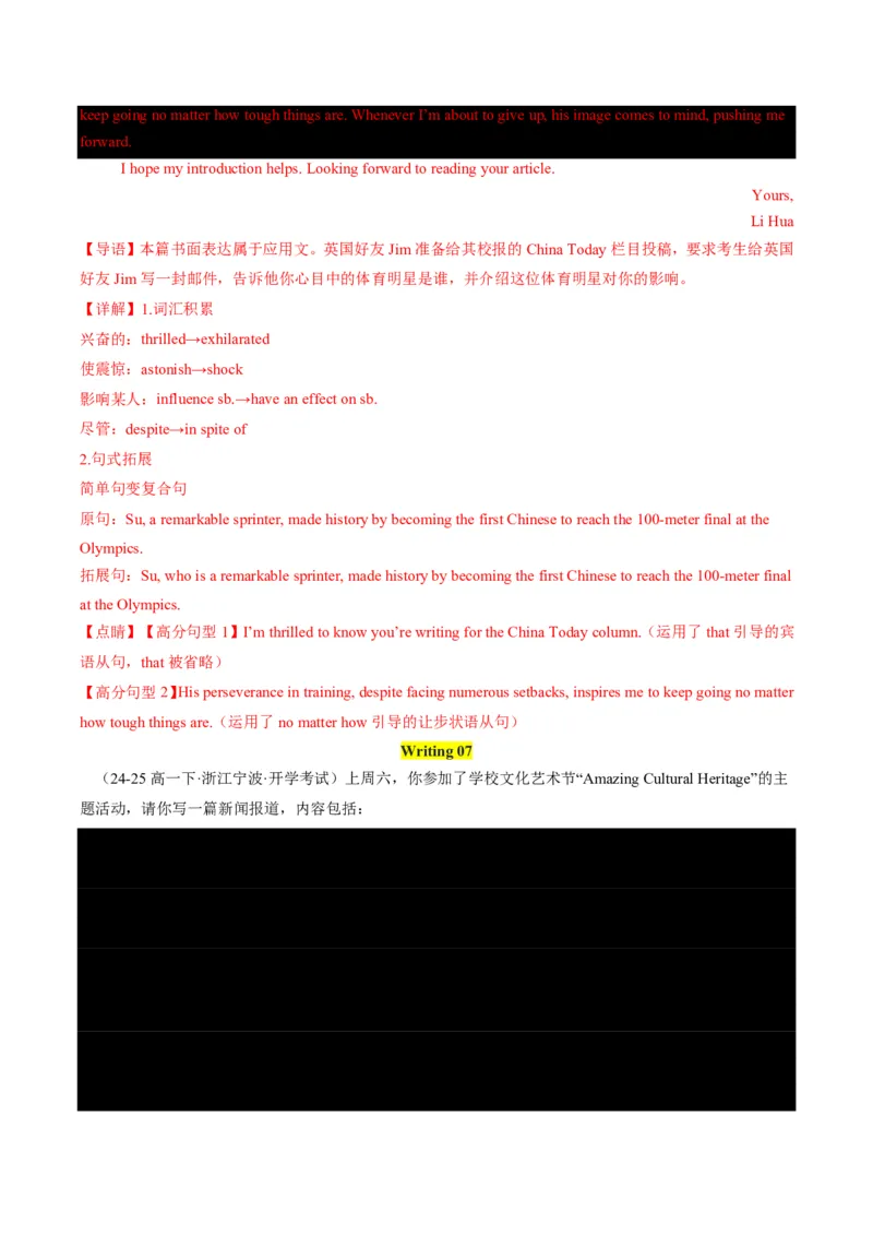 专题10书面表达-书信写作、读后续写进阶计划(从框架搭建到亮点升级全攻略)-解析版_高中三年全科资料_高中_高中1_2025高一高二英语暑假提升精品讲义（人教版）