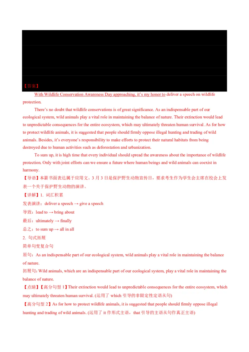 专题10书面表达-书信写作、读后续写进阶计划(从框架搭建到亮点升级全攻略)-解析版_高中三年全科资料_高中_高中1_2025高一高二英语暑假提升精品讲义（人教版）