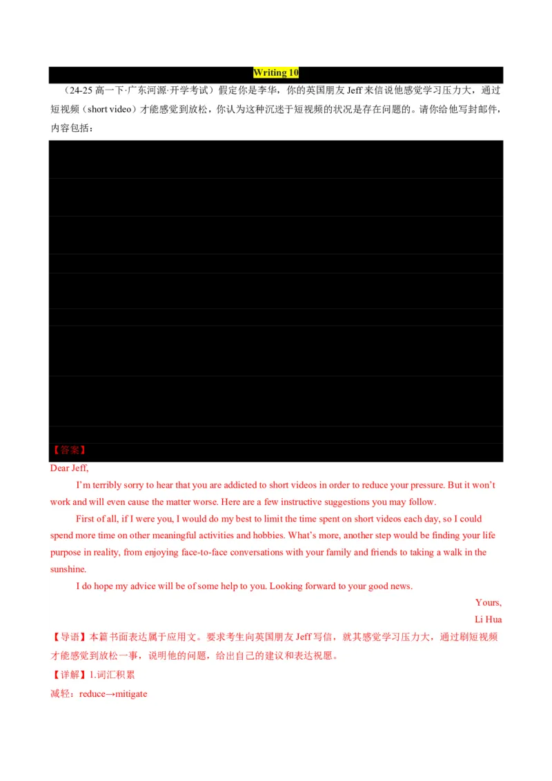 专题10书面表达-书信写作、读后续写进阶计划(从框架搭建到亮点升级全攻略)-解析版_高中三年全科资料_高中_高中1_2025高一高二英语暑假提升精品讲义（人教版）