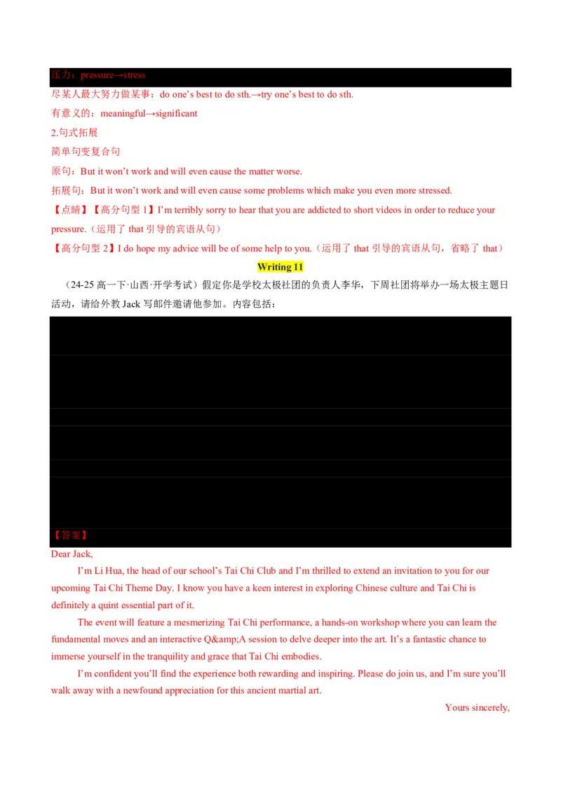 专题10书面表达-书信写作、读后续写进阶计划(从框架搭建到亮点升级全攻略)-解析版_高中三年全科资料_高中_高中1_2025高一高二英语暑假提升精品讲义（人教版）