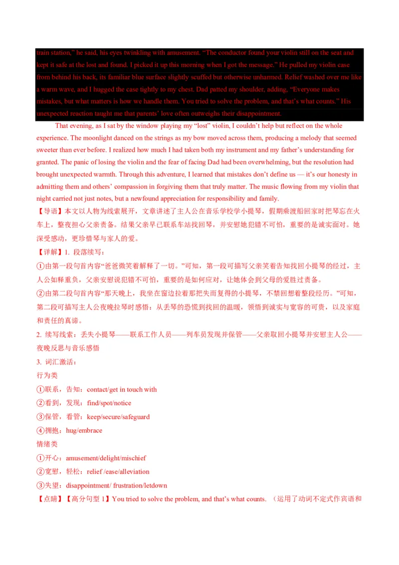 专题10书面表达-书信写作、读后续写进阶计划(从框架搭建到亮点升级全攻略)-解析版_高中三年全科资料_高中_高中1_2025高一高二英语暑假提升精品讲义（人教版）