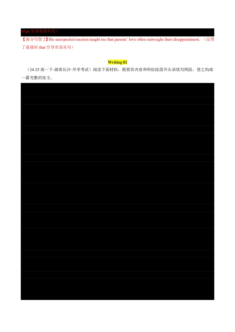 专题10书面表达-书信写作、读后续写进阶计划(从框架搭建到亮点升级全攻略)-解析版_高中三年全科资料_高中_高中1_2025高一高二英语暑假提升精品讲义（人教版）