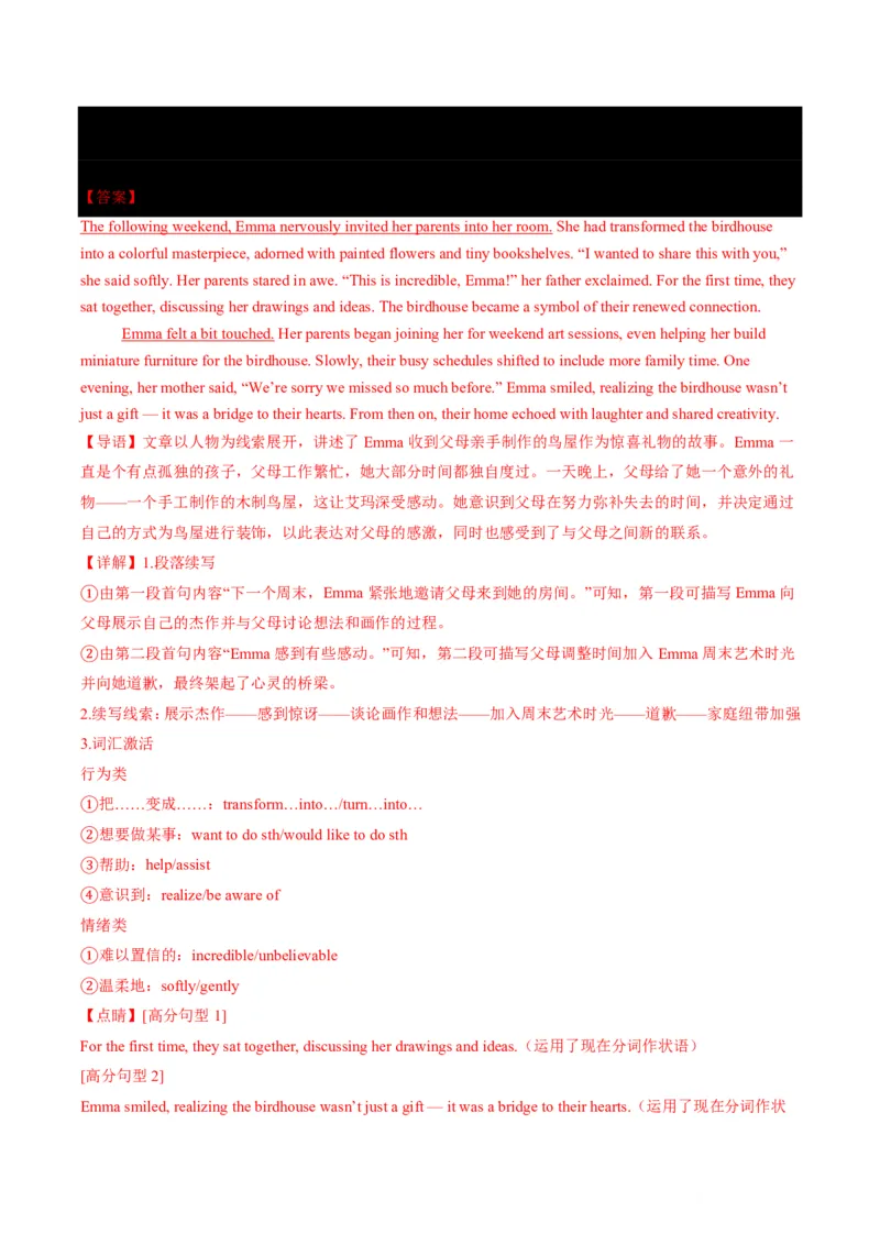 专题10书面表达-书信写作、读后续写进阶计划(从框架搭建到亮点升级全攻略)-解析版_高中三年全科资料_高中_高中1_2025高一高二英语暑假提升精品讲义（人教版）