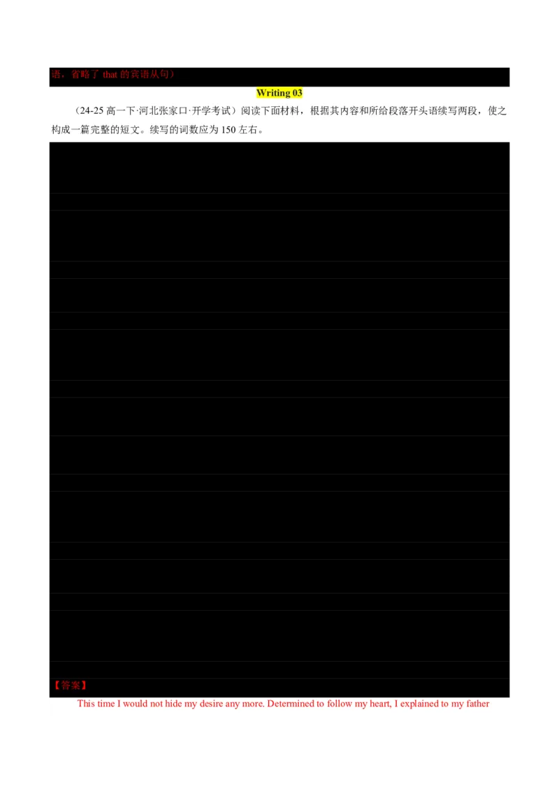 专题10书面表达-书信写作、读后续写进阶计划(从框架搭建到亮点升级全攻略)-解析版_高中三年全科资料_高中_高中1_2025高一高二英语暑假提升精品讲义（人教版）