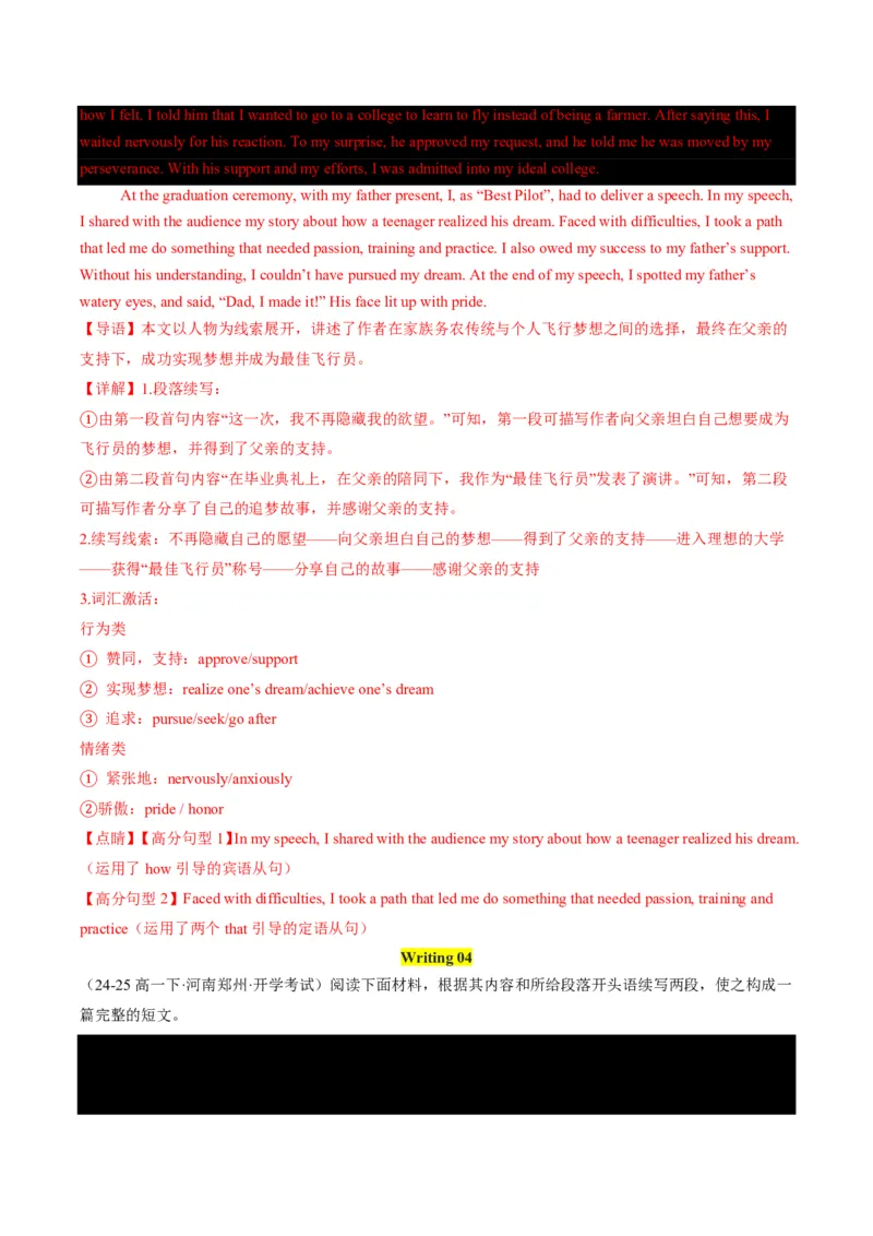 专题10书面表达-书信写作、读后续写进阶计划(从框架搭建到亮点升级全攻略)-解析版_高中三年全科资料_高中_高中1_2025高一高二英语暑假提升精品讲义（人教版）
