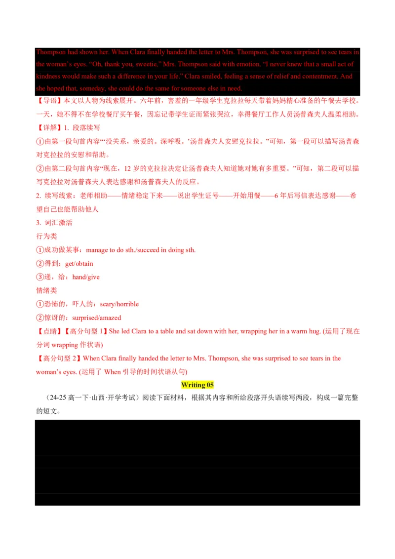 专题10书面表达-书信写作、读后续写进阶计划(从框架搭建到亮点升级全攻略)-解析版_高中三年全科资料_高中_高中1_2025高一高二英语暑假提升精品讲义（人教版）