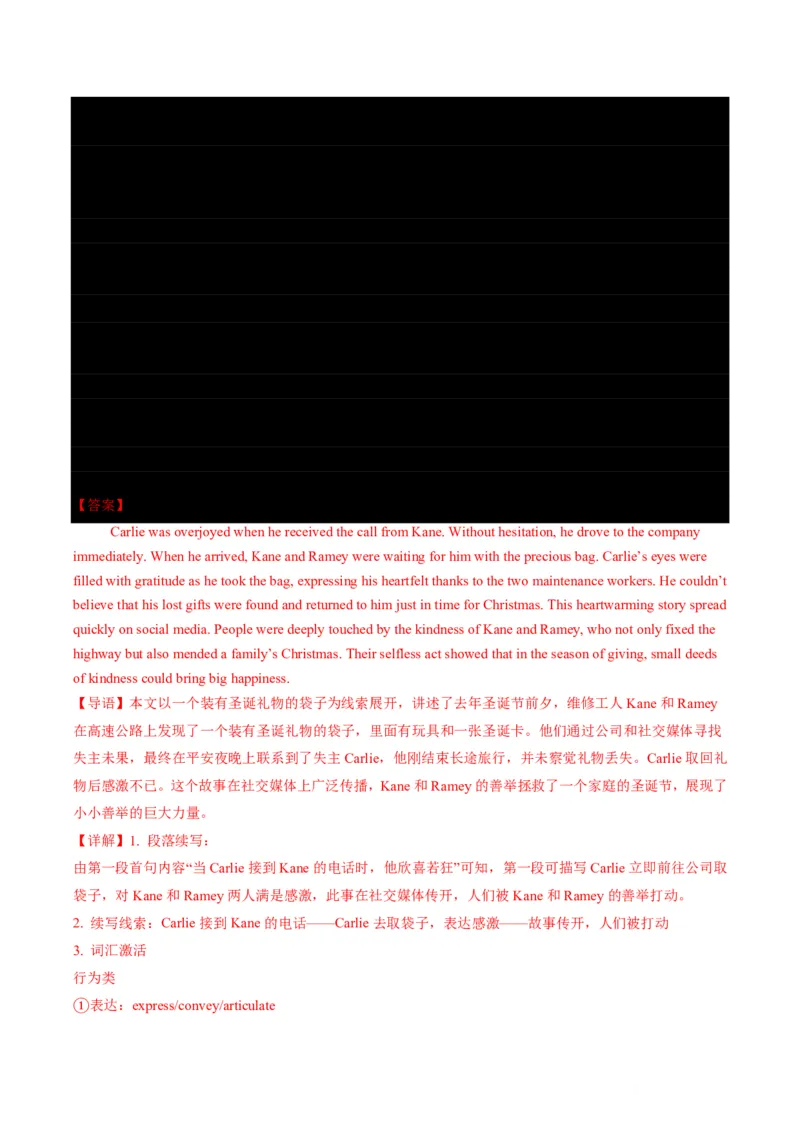 专题10书面表达-书信写作、读后续写进阶计划(从框架搭建到亮点升级全攻略)-解析版_高中三年全科资料_高中_高中1_2025高一高二英语暑假提升精品讲义（人教版）