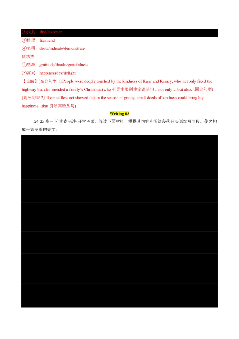 专题10书面表达-书信写作、读后续写进阶计划(从框架搭建到亮点升级全攻略)-解析版_高中三年全科资料_高中_高中1_2025高一高二英语暑假提升精品讲义（人教版）