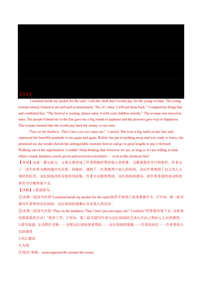 专题10书面表达-书信写作、读后续写进阶计划(从框架搭建到亮点升级全攻略)-解析版_高中三年全科资料_高中_高中1_2025高一高二英语暑假提升精品讲义（人教版）