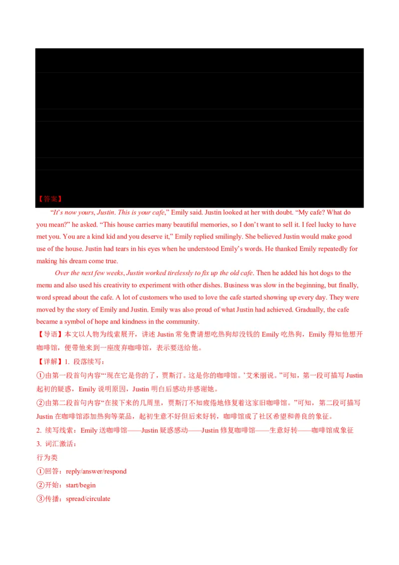 专题10书面表达-书信写作、读后续写进阶计划(从框架搭建到亮点升级全攻略)-解析版_高中三年全科资料_高中_高中1_2025高一高二英语暑假提升精品讲义（人教版）