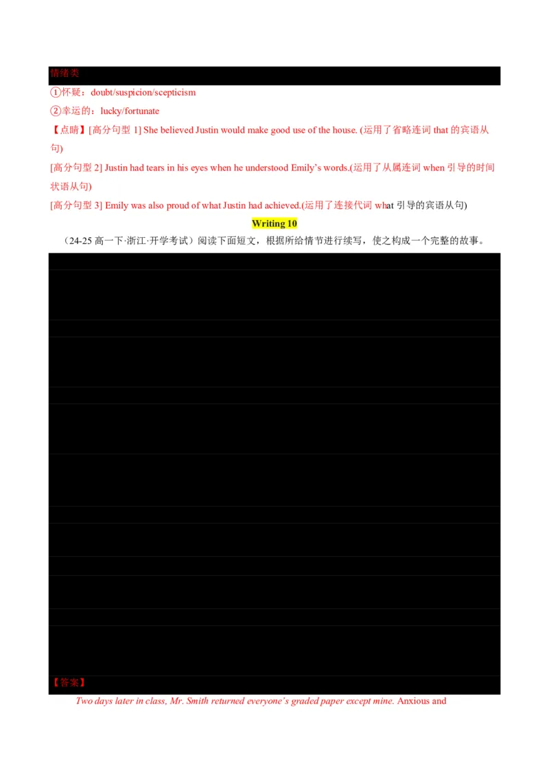 专题10书面表达-书信写作、读后续写进阶计划(从框架搭建到亮点升级全攻略)-解析版_高中三年全科资料_高中_高中1_2025高一高二英语暑假提升精品讲义（人教版）