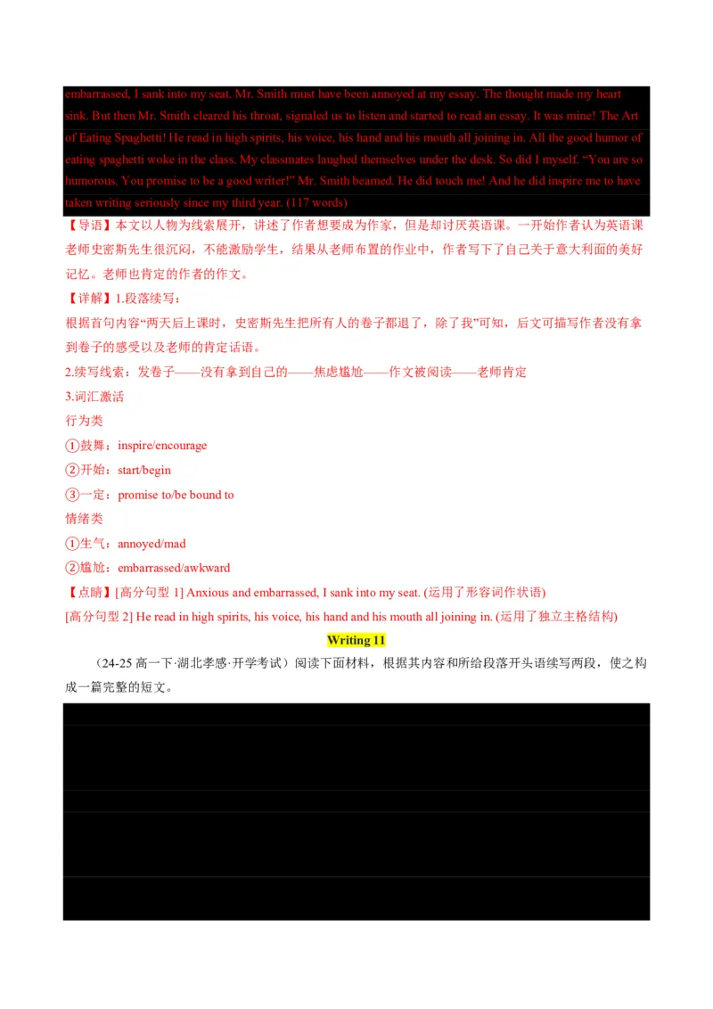 专题10书面表达-书信写作、读后续写进阶计划(从框架搭建到亮点升级全攻略)-解析版_高中三年全科资料_高中_高中1_2025高一高二英语暑假提升精品讲义（人教版）