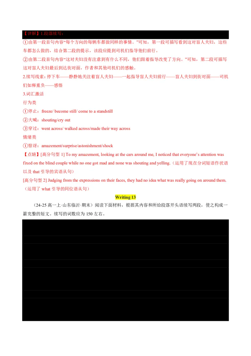 专题10书面表达-书信写作、读后续写进阶计划(从框架搭建到亮点升级全攻略)-解析版_高中三年全科资料_高中_高中1_2025高一高二英语暑假提升精品讲义（人教版）