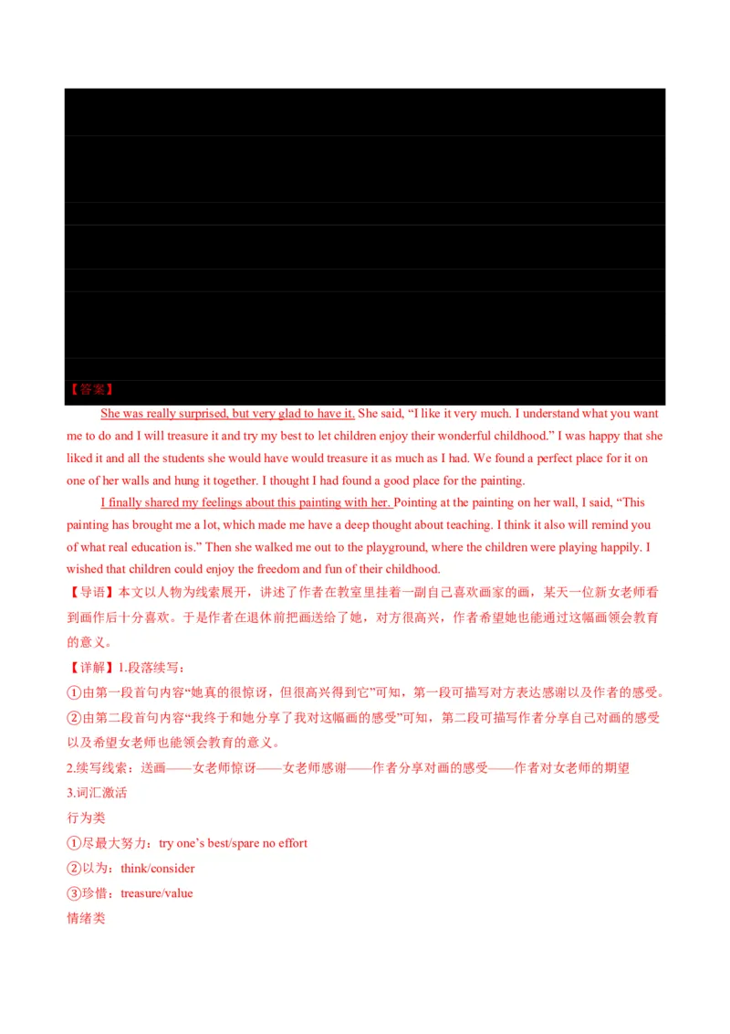 专题10书面表达-书信写作、读后续写进阶计划(从框架搭建到亮点升级全攻略)-解析版_高中三年全科资料_高中_高中1_2025高一高二英语暑假提升精品讲义（人教版）