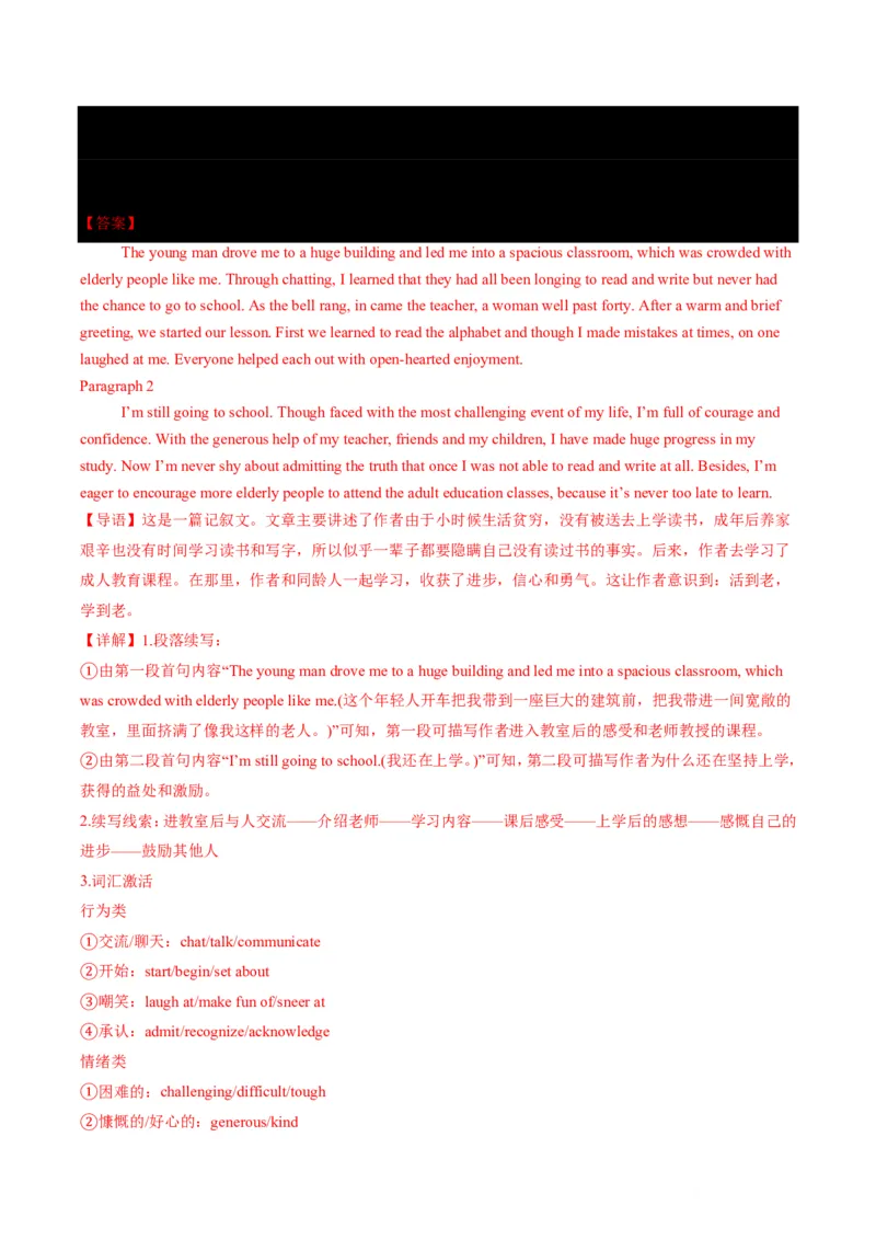 专题10书面表达-书信写作、读后续写进阶计划(从框架搭建到亮点升级全攻略)-解析版_高中三年全科资料_高中_高中1_2025高一高二英语暑假提升精品讲义（人教版）