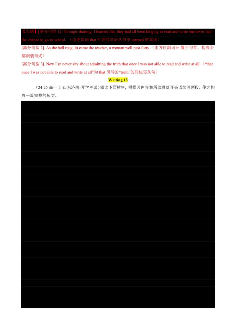 专题10书面表达-书信写作、读后续写进阶计划(从框架搭建到亮点升级全攻略)-解析版_高中三年全科资料_高中_高中1_2025高一高二英语暑假提升精品讲义（人教版）