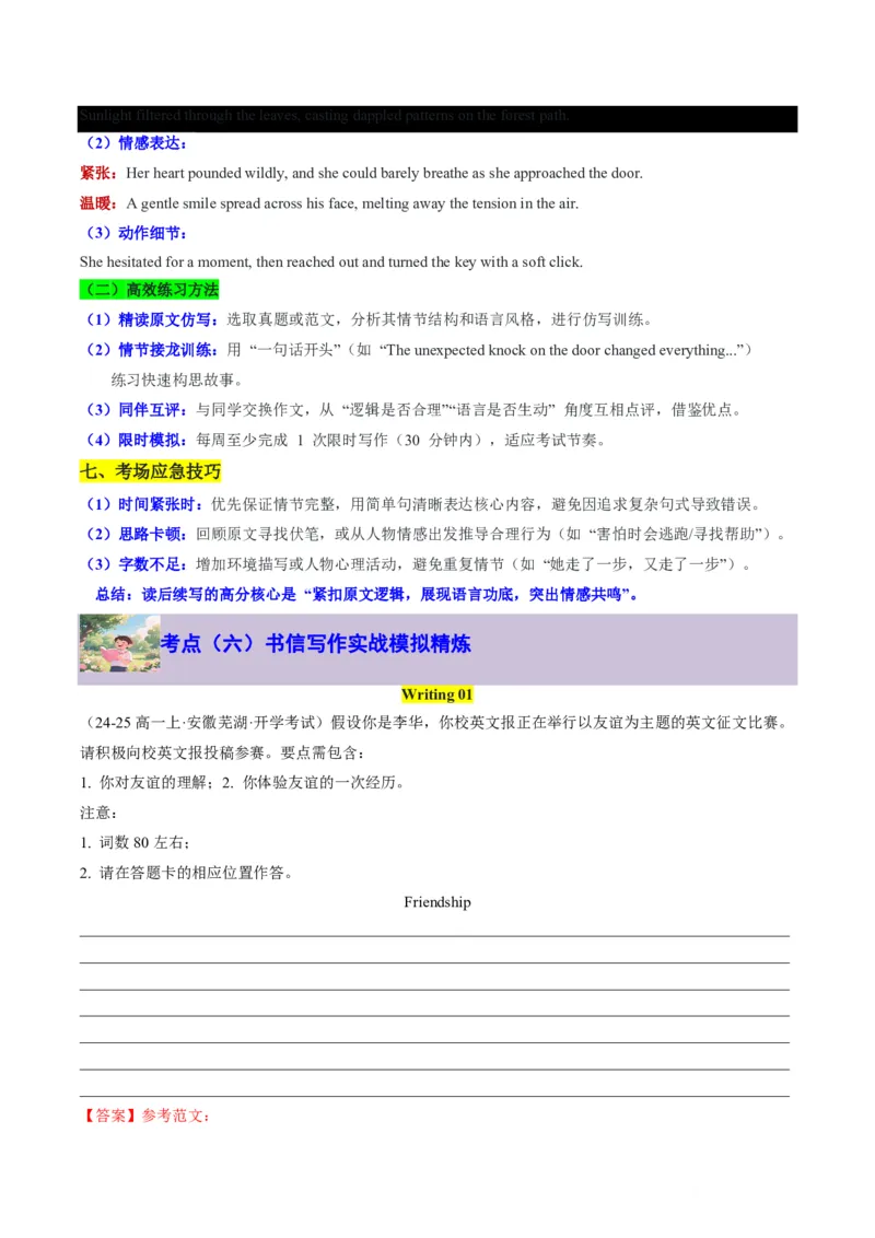 专题10书面表达-书信写作、读后续写进阶计划(从框架搭建到亮点升级全攻略)-解析版_高中三年全科资料_高中_高中1_2025高一高二英语暑假提升精品讲义（人教版）