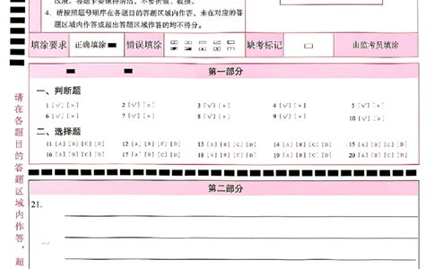 2026《万唯中考&bull;北京黑白卷》道法黑卷答题卡_中考押题2026《中考押题》系列（9科全套实时更新中）_万唯2026版初中《万唯黑白卷》5科全套（北京）