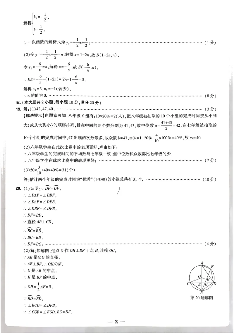 2026《万唯中考&bull;原创定制卷一》七科答案_中考押题2026《中考押题》系列（9科全套实时更新中）_万唯2026版初中《万唯中考原创定制卷一》（7科全套）(安徽)