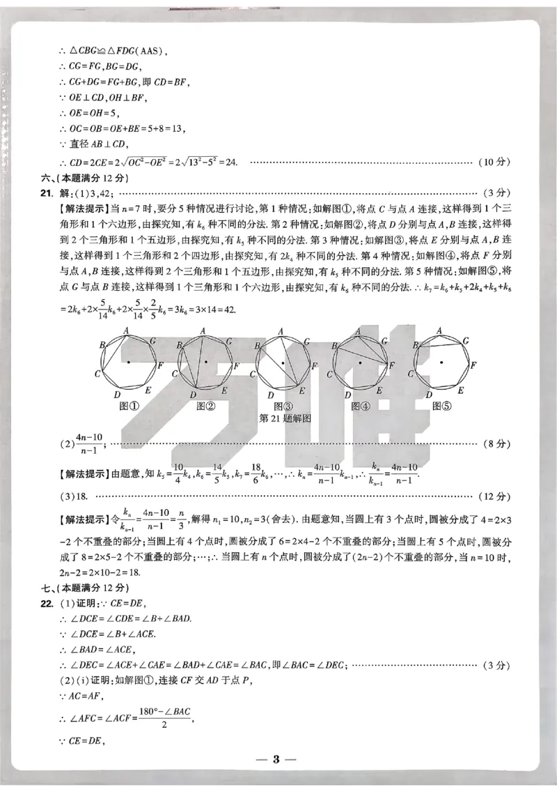 2026《万唯中考&bull;原创定制卷一》七科答案_中考押题2026《中考押题》系列（9科全套实时更新中）_万唯2026版初中《万唯中考原创定制卷一》（7科全套）(安徽)