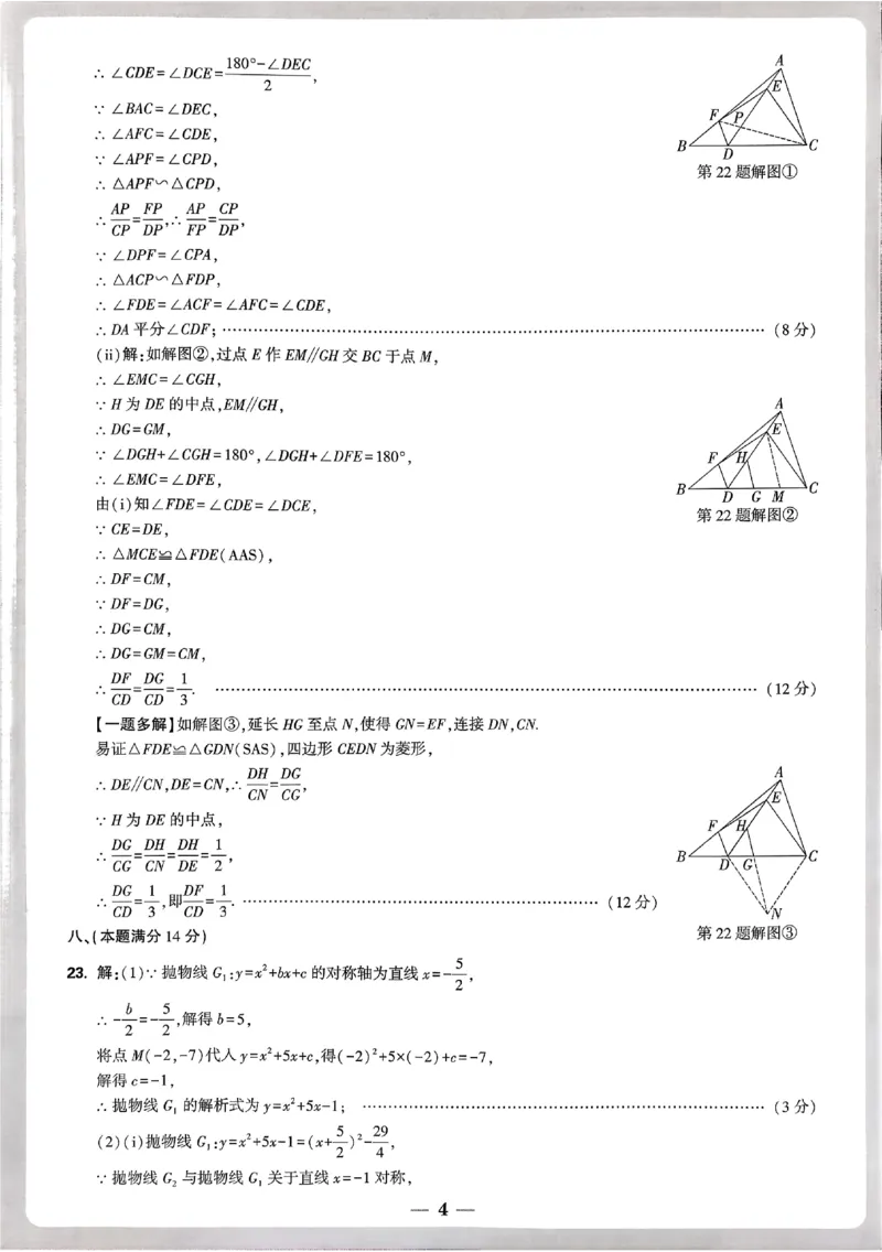 2026《万唯中考&bull;原创定制卷一》七科答案_中考押题2026《中考押题》系列（9科全套实时更新中）_万唯2026版初中《万唯中考原创定制卷一》（7科全套）(安徽)