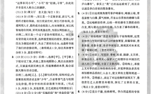 2026《万唯中考&bull;原创定制卷一》七科答案_中考押题2026《中考押题》系列（9科全套实时更新中）_万唯2026版初中《万唯中考原创定制卷一》（7科全套）(安徽)