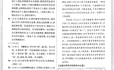 2026《万唯中考&bull;原创定制卷一》七科答案_中考押题2026《中考押题》系列（9科全套实时更新中）_万唯2026版初中《万唯中考原创定制卷一》（7科全套）(安徽)