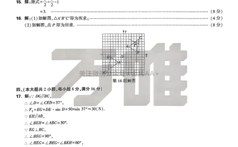 2026《万唯中考&bull;原创定制卷一》七科答案_中考押题2026《中考押题》系列（9科全套实时更新中）_万唯2026版初中《万唯中考原创定制卷一》（7科全套）(安徽)
