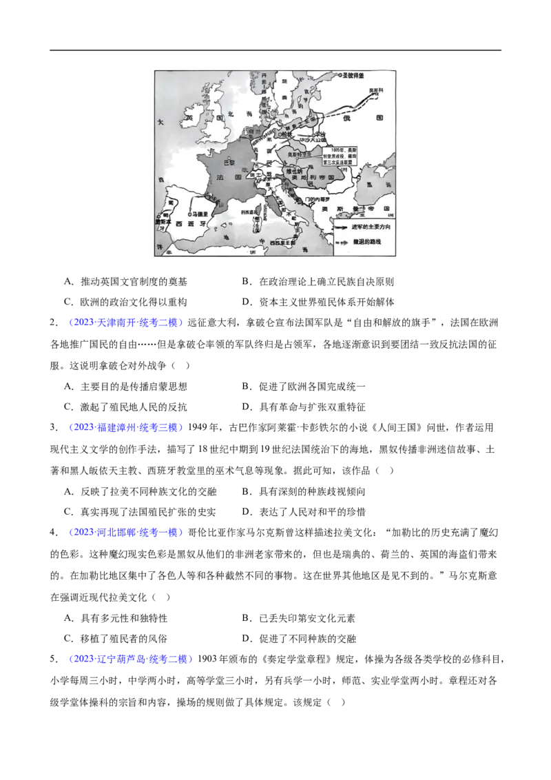 专题14世界近代史（选必贯通部分）（3大考点9个易错点）（原卷版）_高中三年全科资料_高中_15高中全科《高考易错题》2025版_高考历史备战2025年高考易错题（新高考专用）