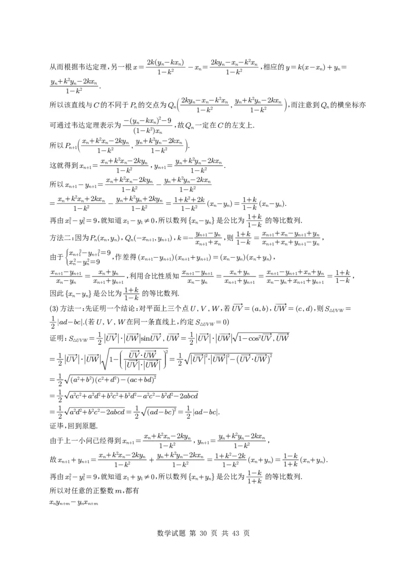 专题12数列（解答题）9种常见考法归类（全国通用）（学生版）_高中三年全科资料_高中_高中1_2021-2025高考数学五年真题分类汇编