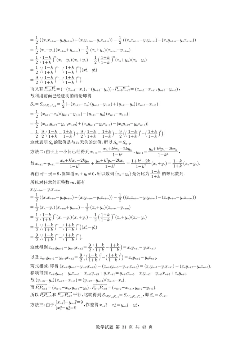 专题12数列（解答题）9种常见考法归类（全国通用）（学生版）_高中三年全科资料_高中_高中1_2021-2025高考数学五年真题分类汇编