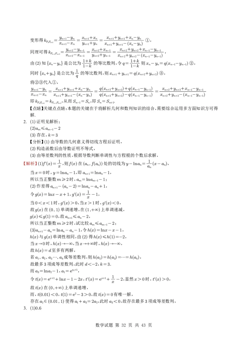 专题12数列（解答题）9种常见考法归类（全国通用）（学生版）_高中三年全科资料_高中_高中1_2021-2025高考数学五年真题分类汇编