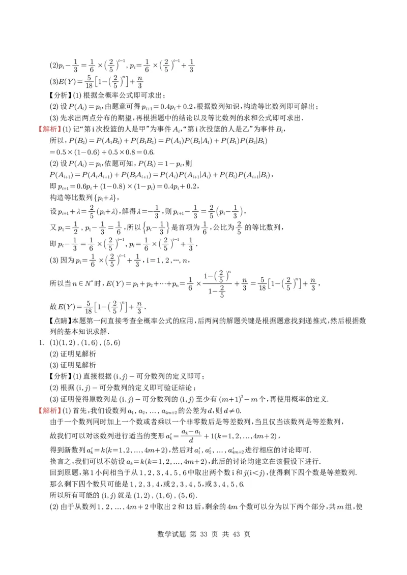 专题12数列（解答题）9种常见考法归类（全国通用）（学生版）_高中三年全科资料_高中_高中1_2021-2025高考数学五年真题分类汇编